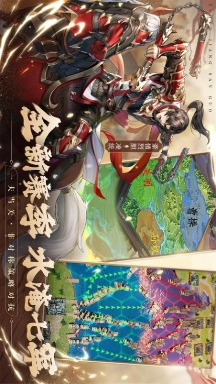 神将三国手游 v1.18.22图