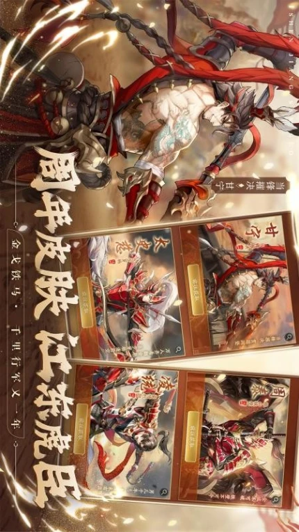 神将三国手游 v1.18.22图