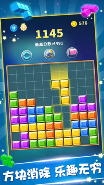 罗斯方块 v1.71图