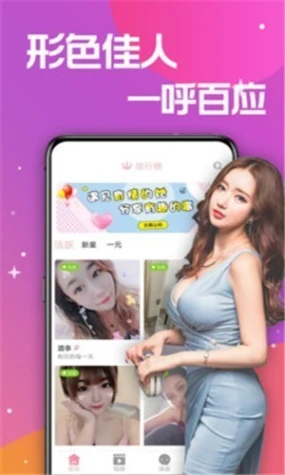 盘她直播下载app最新版免费图