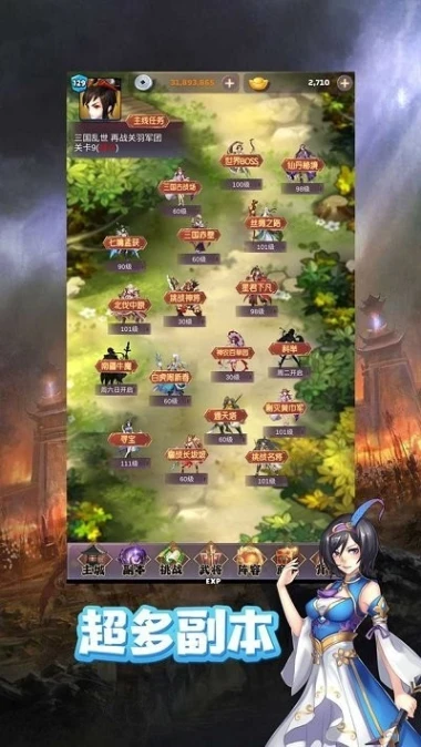 我的武将想飞仙 v1.58.332图