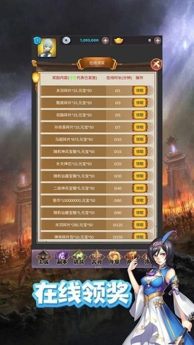 我的武将想飞仙 v1.58.332图