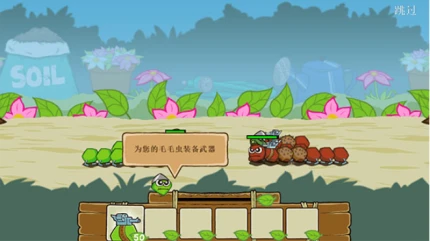 激战毛毛虫军团 v1.2.9.5452图