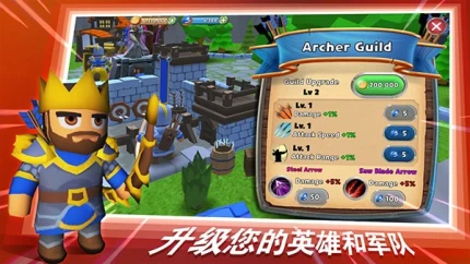 最后的王国 v1.0.6图