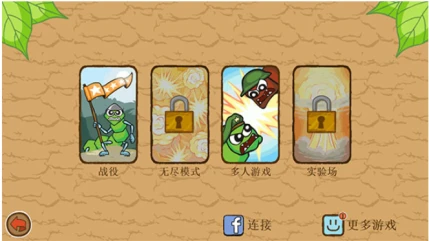 激战毛毛虫军团 v1.2.9.5452图