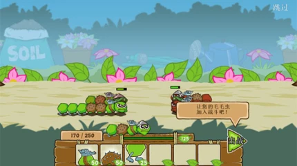 激战毛毛虫军团 v1.2.9.5452图