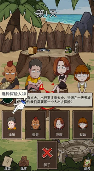 荒岛的王 v1.0.28图