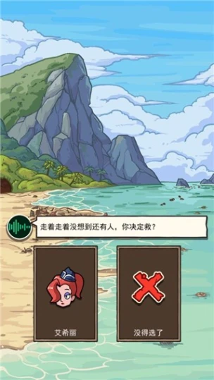 荒岛的王 v1.0.28图