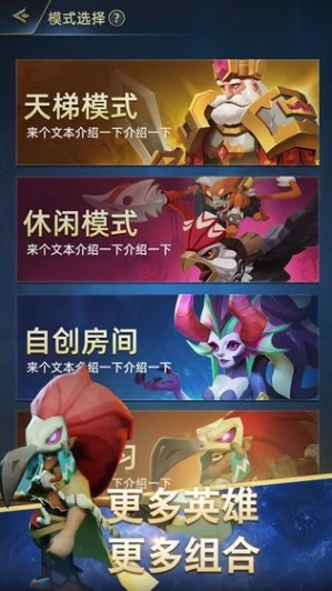 魔魔军团 v0.0.2图