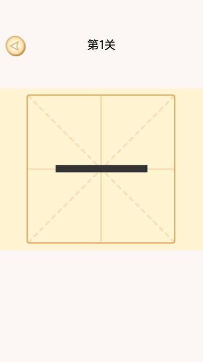 加一笔变新字谜题图