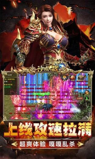 沙城之战传奇 v1.0.0图