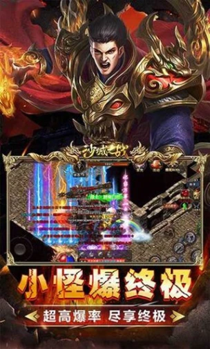 沙城之战传奇 v1.0.0图