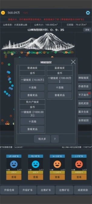 无尽挖矿 v2.19图