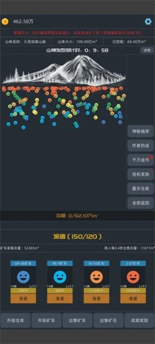 无尽挖矿 v2.19图