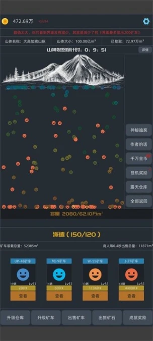 无尽挖矿 v2.19图
