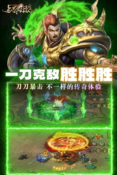 天命传说老兵传奇 v2.1.124图