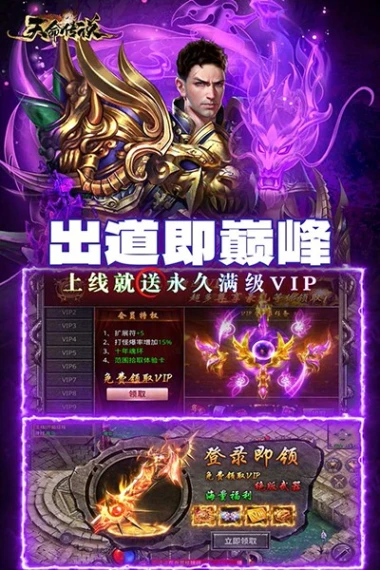 天命传说老兵传奇 v2.1.124图