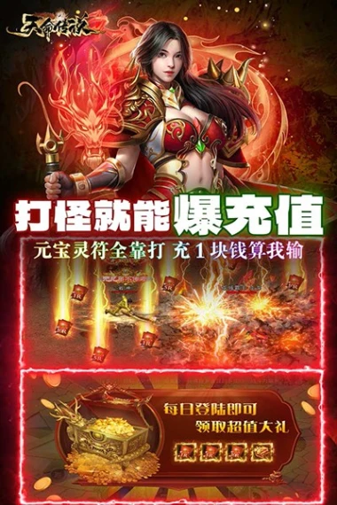 天命传说老兵传奇 v2.1.124图