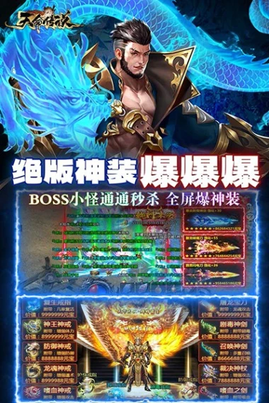天命传说老兵传奇 v2.1.124图