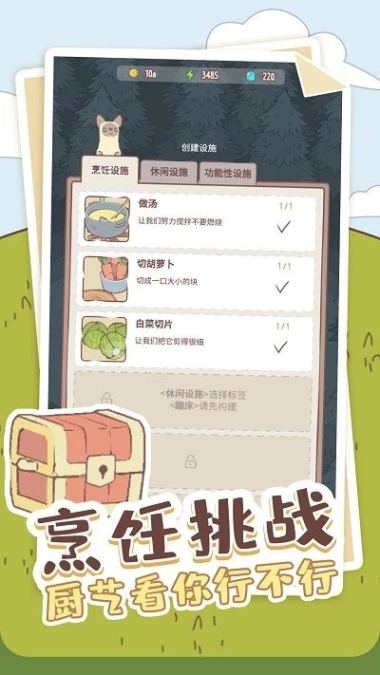 喵喵启示录游戏 v1.0.2图