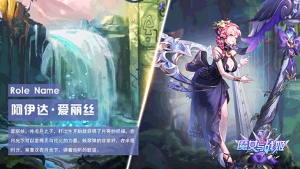 魔女与战姬 v3.9.0图