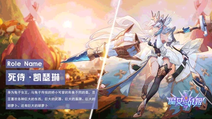 魔女与战姬 v3.9.0图