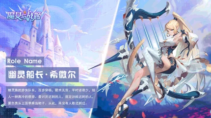 魔女与战姬 v3.9.0图