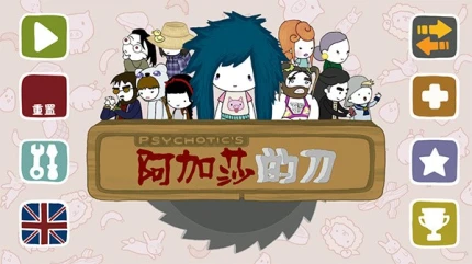 阿加莎的刀 v1.0.1图
