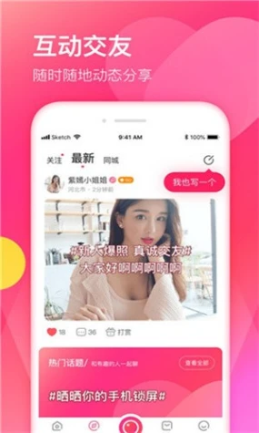 水仙直播安卓版图