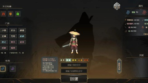 江湖百异图 v0.8.5图
