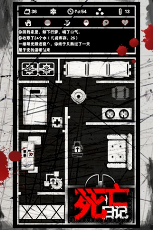 死亡日记官方版 v1.4.3图