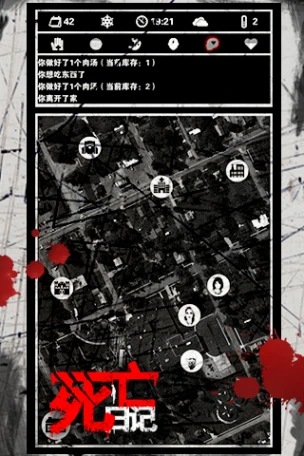 死亡日记官方版 v1.4.3图