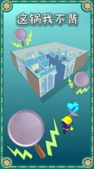 这锅我不背安卓版 v1.0图