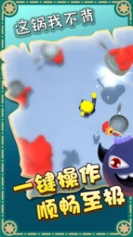 这锅我不背安卓版 v1.0图