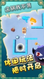 这锅我不背安卓版 v1.0图