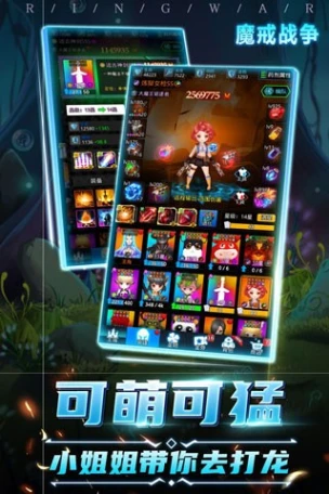 魔戒战争图