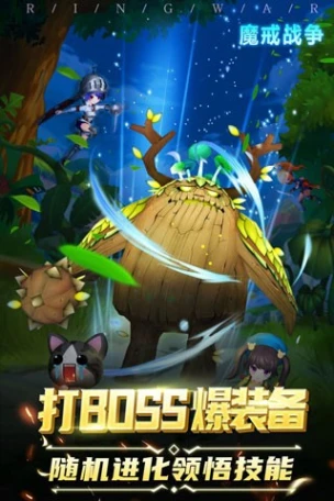 魔戒战争图