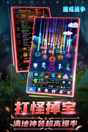 魔戒战争图