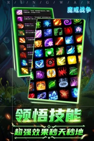 魔戒战争图