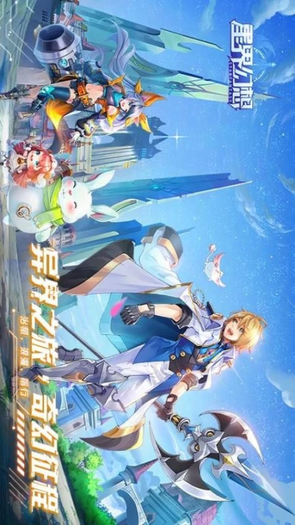 星界幻想 v4.4图