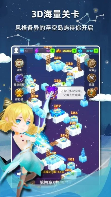 星座乐消消 v2.50图