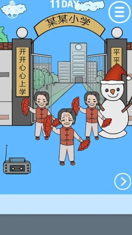 校长不让我进学校 v2.7图
