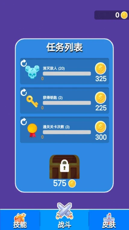 剑与冒险安卓版 v1.0图