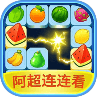 阿超连连看红包版 v1000.1.1