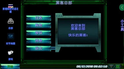 孤独的黑客 v22.1图