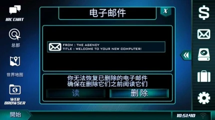 孤独的黑客 v22.1图