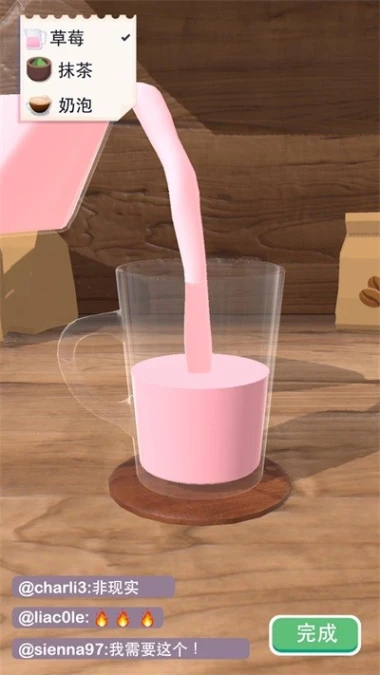 完美咖啡3D v1.4.11图