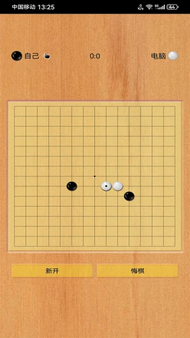 五子棋之魂 v1.0图