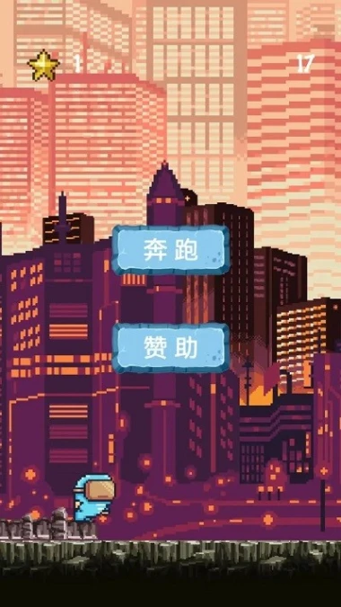 未来人在都市 v1.1图