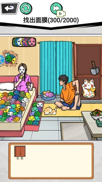 找出全部物品 v1.0图